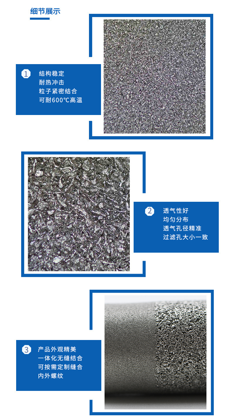 耐高溫高效燒結不銹鋼過濾芯 耐高溫高效燒結不銹鋼過濾芯