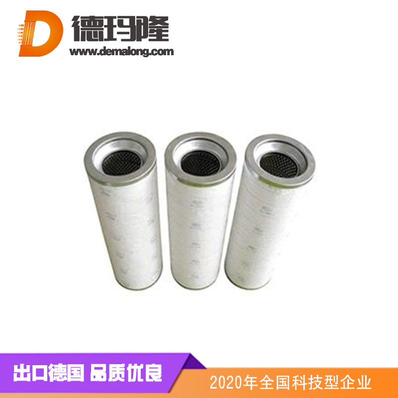 德瑪隆-DP301EA10V/-F油泵出口濾芯