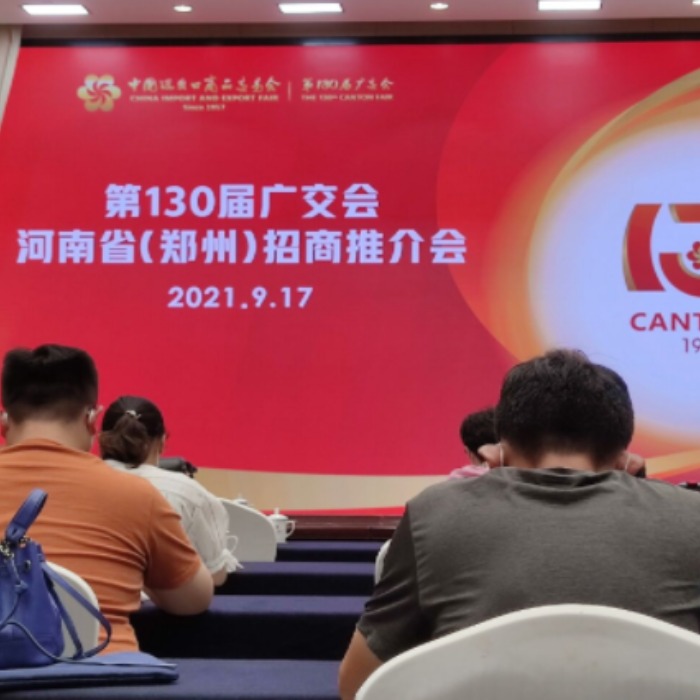 德瑪隆參加第130屆廣交會招商推介會